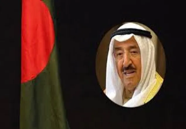 কুয়েতের আমিরের মৃত্যুতে বাংলাদেশে আজ রাষ্ট্রীয় শোক