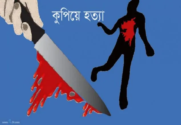 সুনামগঞ্জে নৈশপ্রহরীকে কুপিয়ে হত্যা