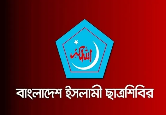 সাবেক কেন্দ্রীয় সভাপতির গ্রামের বাড়িতে তল্লাশির নামে পুলিশি হয়রানির নিন্দা শিবিরের