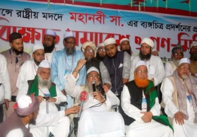 হেফাজত সরকারবিরোধী সংগঠন নয়, আবার সরকারদলীয় সংগঠনও নয়: বাবুনগরী