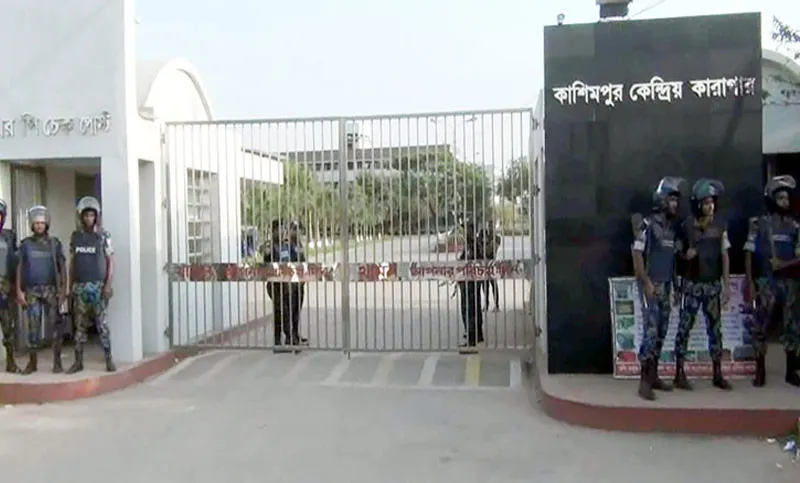 কাশিমপুর কারাগারে মৃত্যুদণ্ডপ্রাপ্ত আসামির মৃত্যু
