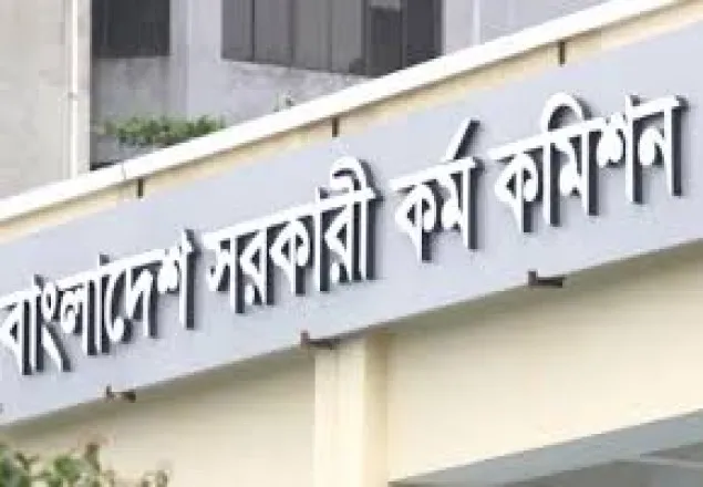আসছে ৪৩তম বিসিএস, নিয়োগ পাবেন ১৮১৪ জন