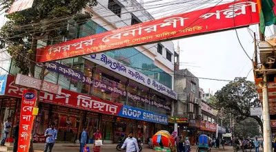আজ রাজধানীর যেসব মার্কেট বন্ধ