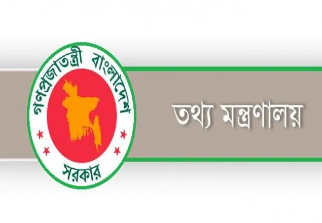 অনুমোদন পেলো আরও ৫১ অনলাইন নিউজ পোর্টাল