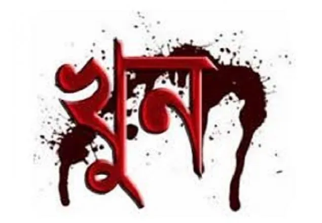 গোপালগঞ্জে ভাইয়ের হাতে ভাই খুন
