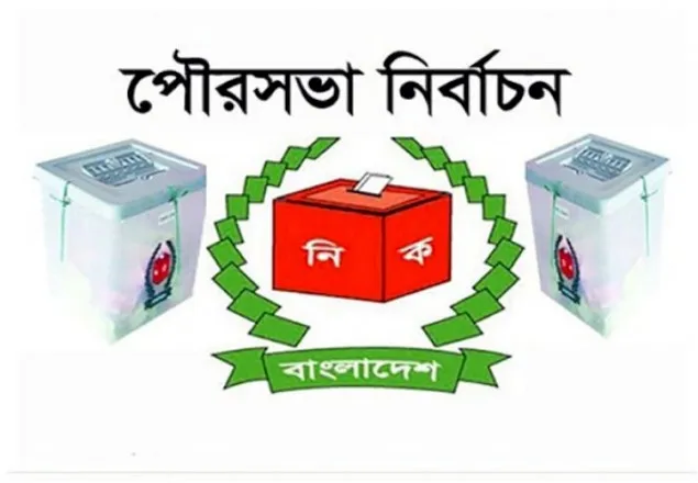 দ্বিতীয় দফায় ৬১ পৌরসভার ভোট ১৬ জানুয়ারি