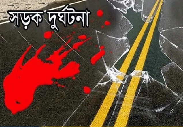 হবিগঞ্জে ট্রাক্টরের ধাক্কায় অটোরিকশাযাত্রী নিহত