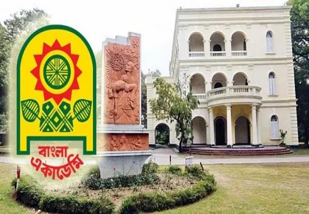  বাংলা একাডেমির ৬৬ বছর!