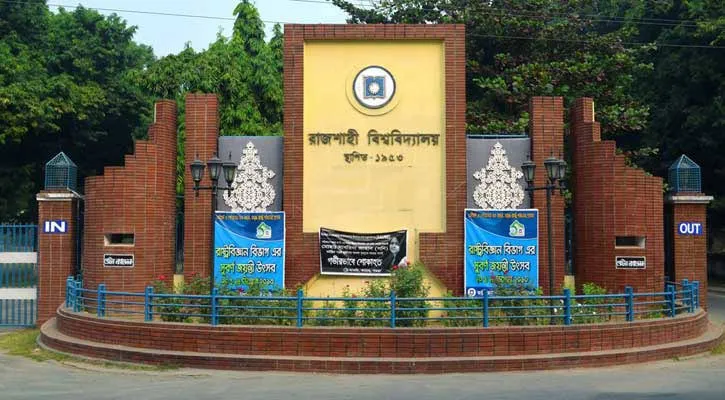 থমথমে রাবি ও বিনোদপুর বাজার