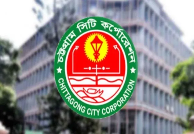 চট্টগ্রাম সিটির ভোট ২৭ জানুয়ারি