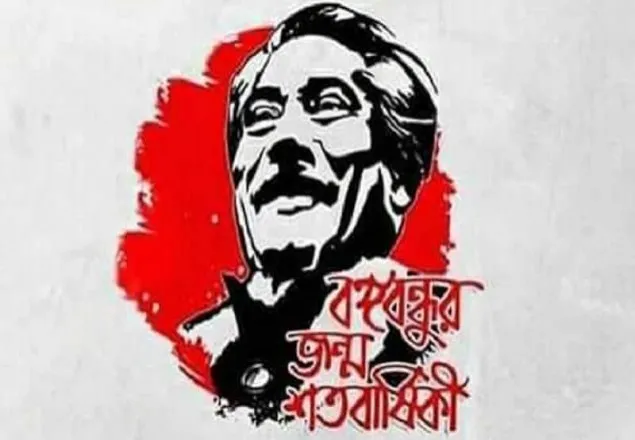 মুজিববর্ষের মেয়াদ বাড়ল ৯ মাস