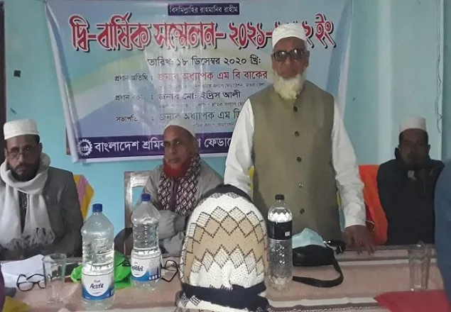 মাগুরায় শ্রমিক কল্যাণ ফেডারেশনের দ্বিবার্ষিক সম্মেলন