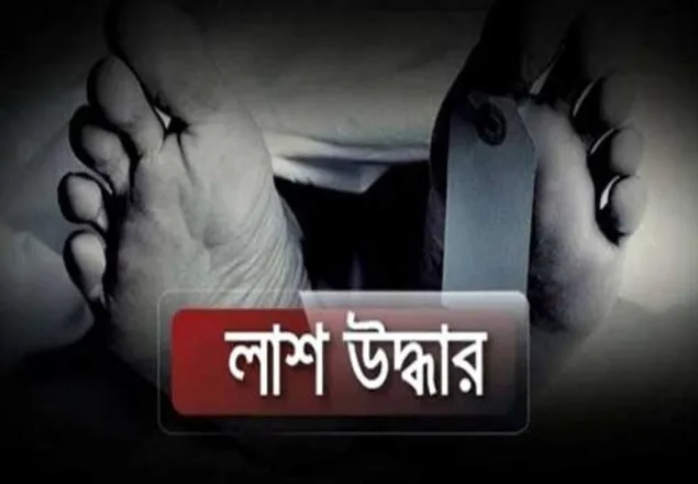 নারায়ণগঞ্জে অজ্ঞাত কিশোরের গলাকাটা লাশ উদ্ধার
