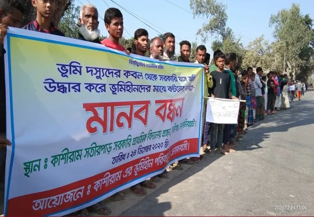 লালমনিরহাটে সরকারী জমি উদ্ধারে মানববন্ধন 