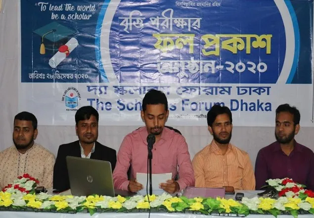 দ্যা স্কলারস ফোরাম ঢাকা'র বৃত্তি পরীক্ষার ফলাফল প্রকাশ