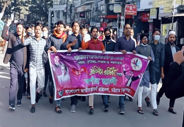 চট্টগ্রাম বিশ্ববিদ্যালয় ছাত্রদলের র‍্যালী