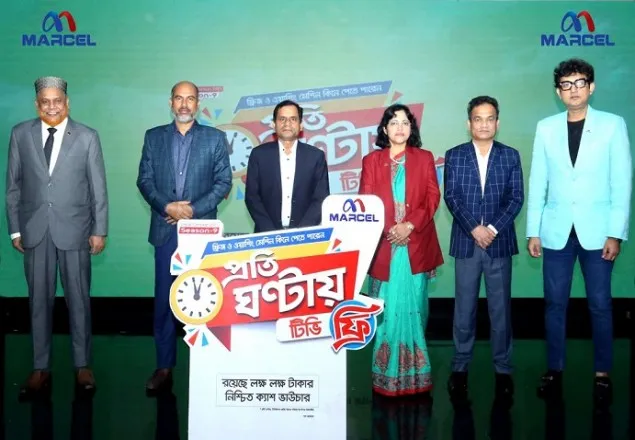 মার্সেল ফ্রিজ, ওয়াশিং মেশিনে প্রতি ঘন্টায় টিভি ফ্রি, নিশ্চিত ক্যাশ ভাউচার