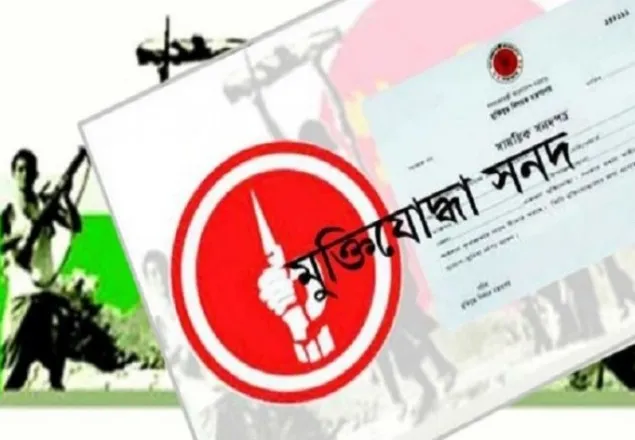 বঙ্গবন্ধুর খুনিসহ ৫২ জনের মুক্তিযোদ্ধা সনদ বাতিল