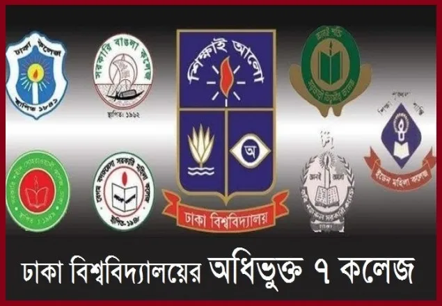 ৭ কলেজের স্নাতকোত্তর পরীক্ষার রুটিন প্রকাশ