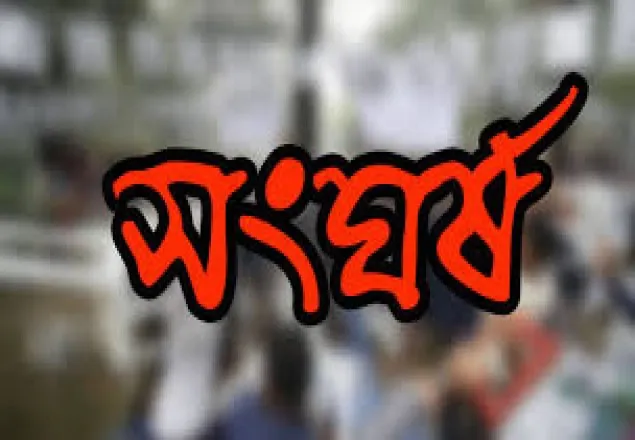 চট্টগ্রামে আ.লীগ সমর্থিত ও বিদ্রোহীদের মধ্যে সংঘর্ষ, নিহত ১