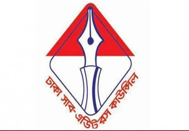 সভাপতি প্রার্থীর মৃত্যু: পেছাল ঢাকা সাব-এডিটরস কাউন্সিল নির্বাচন