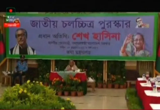 জাতীয় চলচ্চিত্র পুরস্কার বিতরণ করলেন প্রধানমন্ত্রী
