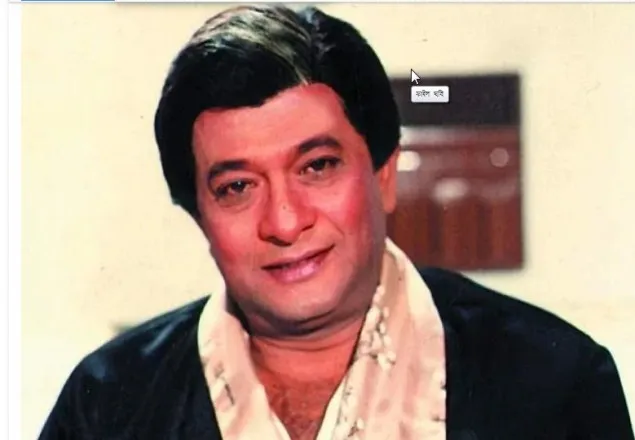 নায়ক রাজ রাজ্জাকের ৮০তম জন্মদিন আজ