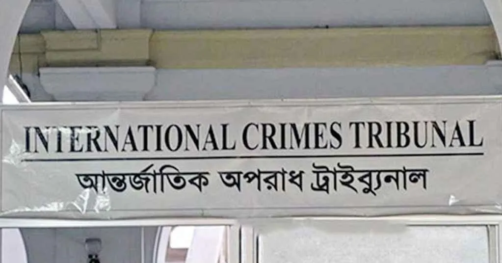 আন্তর্জাতিক অপরাধ ট্রাইব্যুনাল-২ গঠন করে প্রজ্ঞাপন