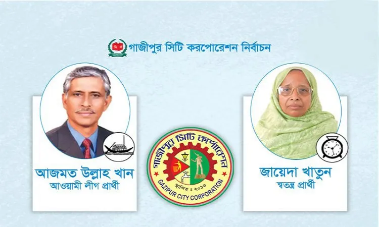 ১০১ কেন্দ্রের ফলাফল সাড়ে ৬ হাজার ভোটে এগিয়ে জায়েদা