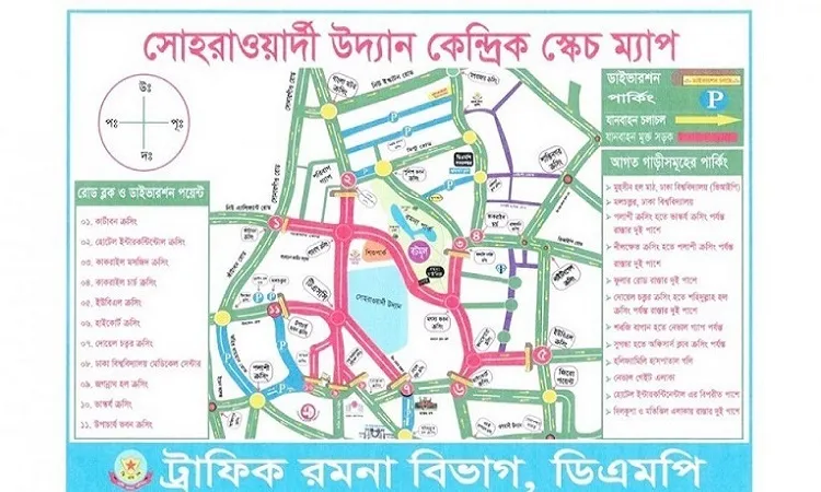 পহেলা বৈশাখে ঢাকার যেসব সড়ক বন্ধ থাকবে