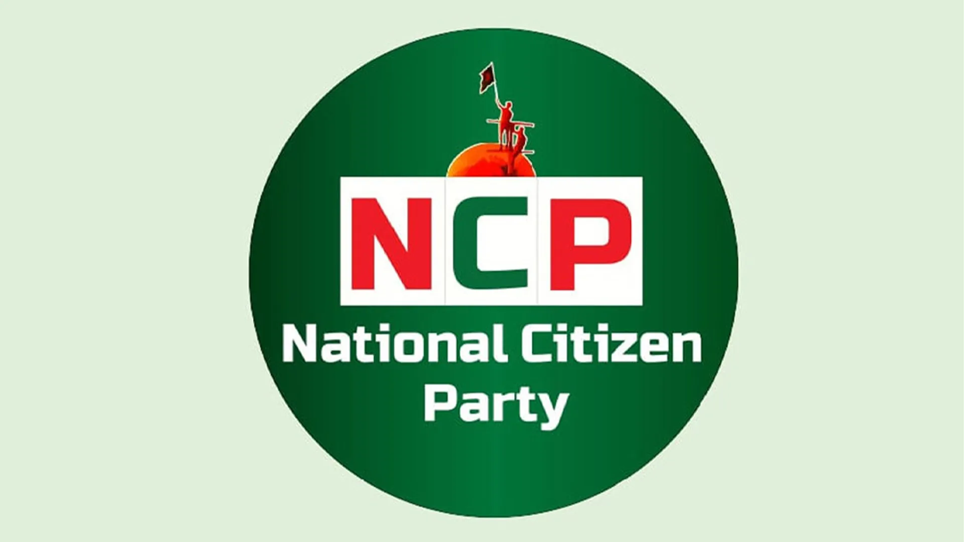 জরুরি সংবাদ সম্মেলন ডেকেছে এনসিপি