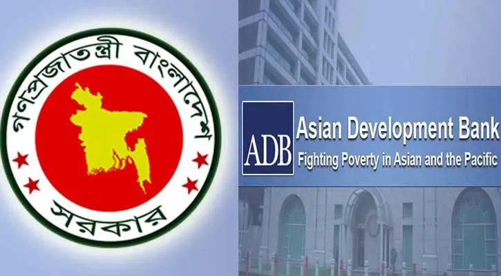 বাংলাদেশকে ১২৭৫ কোটি টাকা ঋণ দেবে এডিবি