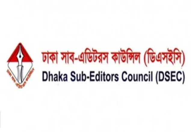 ডিএসইসি ভোটগ্রহণ চলছে