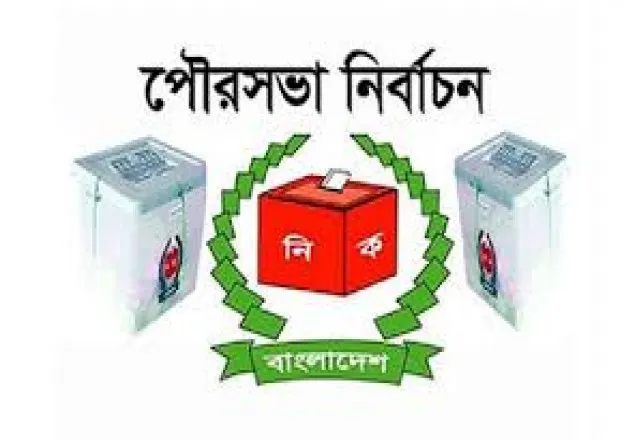 তৃতীয় ধাপের পৌরসভা নির্বাচনের প্রার্থী তালিকা প্রকাশ
