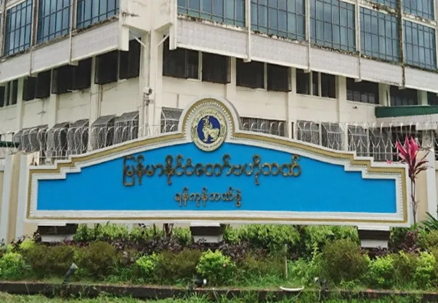 খুলে দেওয়া হলো মিয়ানমারের ব্যাংক