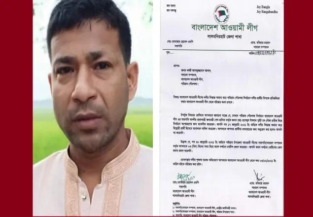 পাটগ্রাম পৌর নির্বাচনে আ.লীগের বিদ্রোহী প্রার্থীকে বহিষ্কার 
