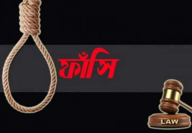 সিলেটে আফরোজ আলী হত্যা মামলায় ১ জনের মৃত্যুদণ্ড