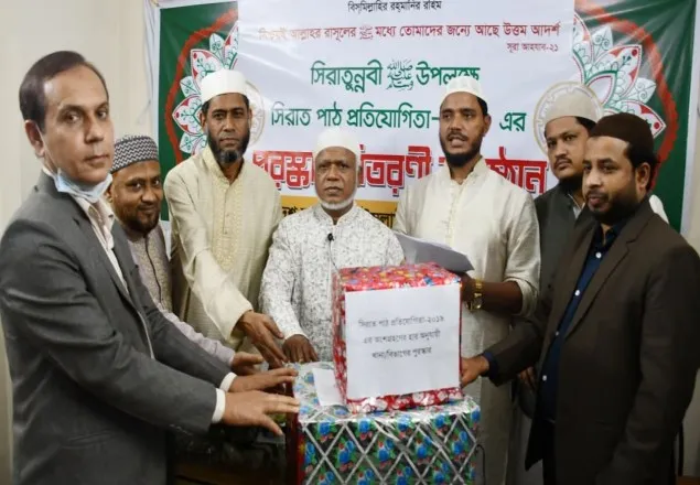 ‘সকল সংকট উত্তরণে রাসূলের (স:) আদর্শ অনুসরণই একমাত্র উপায়’