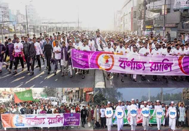 ৪৪তম প্রতিষ্ঠা বার্ষিকীতে সারাদেশে ছাত্রশিবিরের র‌্যালি