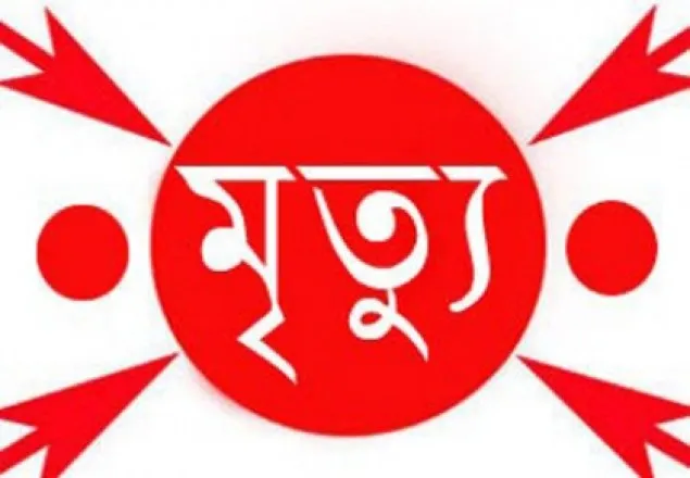 গার্মেন্টে যাওয়ার পথে লাশ হলেন নারী শ্রমিক