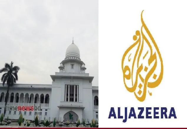 আল জাজিরার সম্প্রচার বন্ধ চেয়ে রিটের শুনানি বিকালে