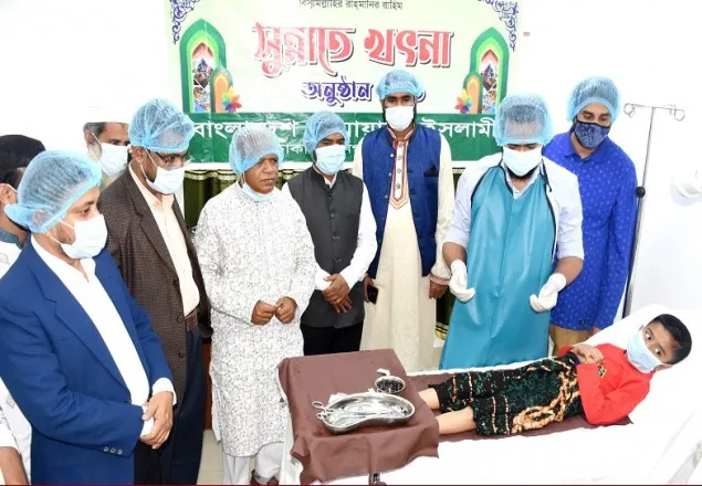 সুন্নাতে খাৎনা ক্যাম্পের উদ্বোধন করলো জামায়াতে ইসলামী