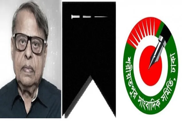 সিকদার গ্রুপের চেয়ারম্যানের মৃত্যুতে এসজেএ'র শোক