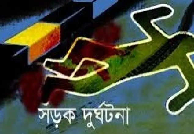 নারায়ণগঞ্জে সড়ক দুর্ঘটনায় যুবক নিহত