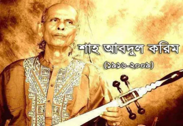 বাউল সম্রাটের জন্মদিন আজ