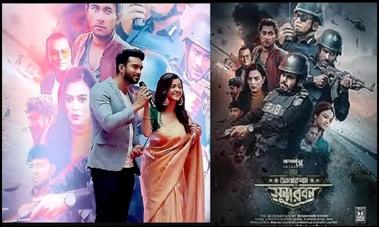 ‘অপারেশন সুন্দরবন’ সিনেমা দেখে আইফোন জেতার সুযোগ