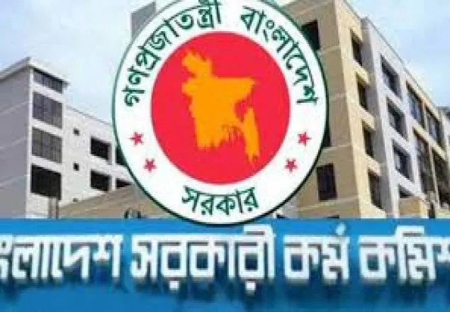 ৪২তম বিসিএস পরীক্ষার আসনবিন্যাস প্রকাশ