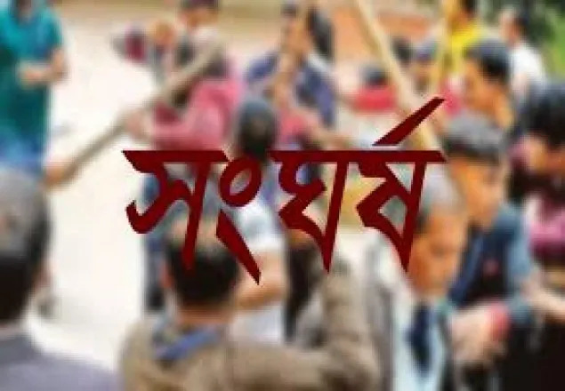 সোনারগাঁয়ে দুই গ্রুপের সংঘর্ষ, নিহত ১
