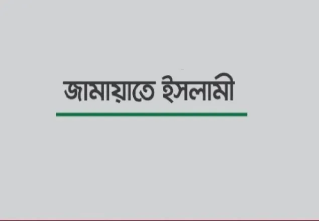 আবদুল্লাহ খানের ইন্তিকালে জামায়াতের শোক প্রকাশ 