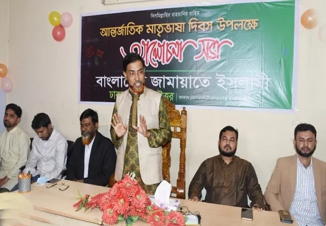 ‘ভাষা আন্দোলনের পথ ধরেই আমরা ১৯৭১ সালে লাল সবুজের পতাকা পেয়েছি’